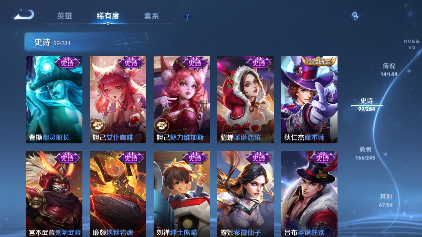 WZQM4576948王者荣耀账号详情图14 WZQM4576948王者荣耀账号详情图14