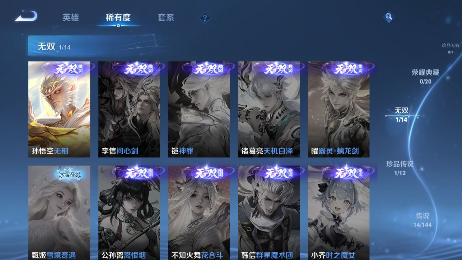 WZQM4576948王者荣耀账号详情图11 WZQM4576948王者荣耀账号详情图11