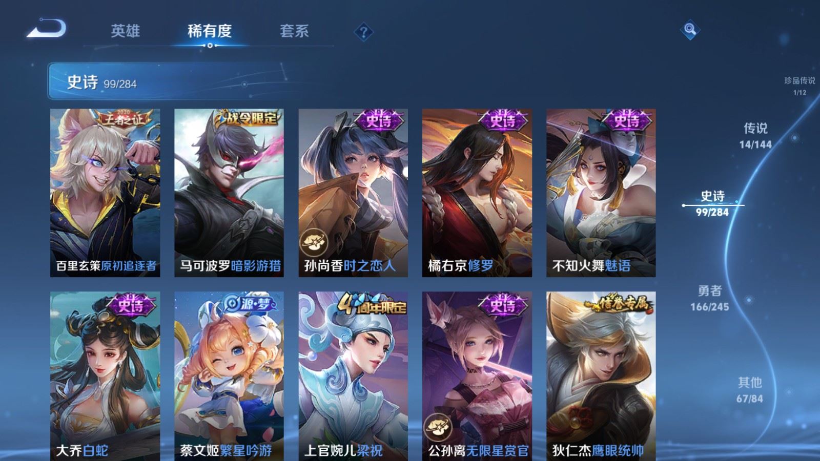 WZQM4576948王者荣耀账号详情图17 WZQM4576948王者荣耀账号详情图17