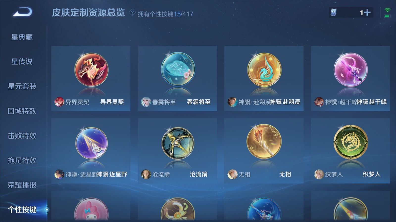 WZQM4576948王者荣耀账号详情图18 WZQM4576948王者荣耀账号详情图18