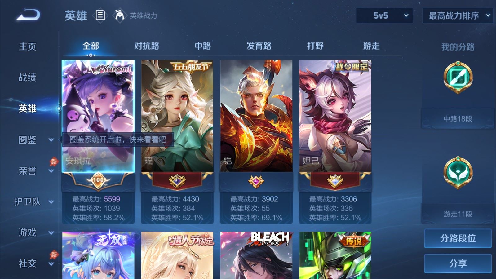WZQM4577215王者荣耀账号详情图5 WZQM4577215王者荣耀账号详情图5