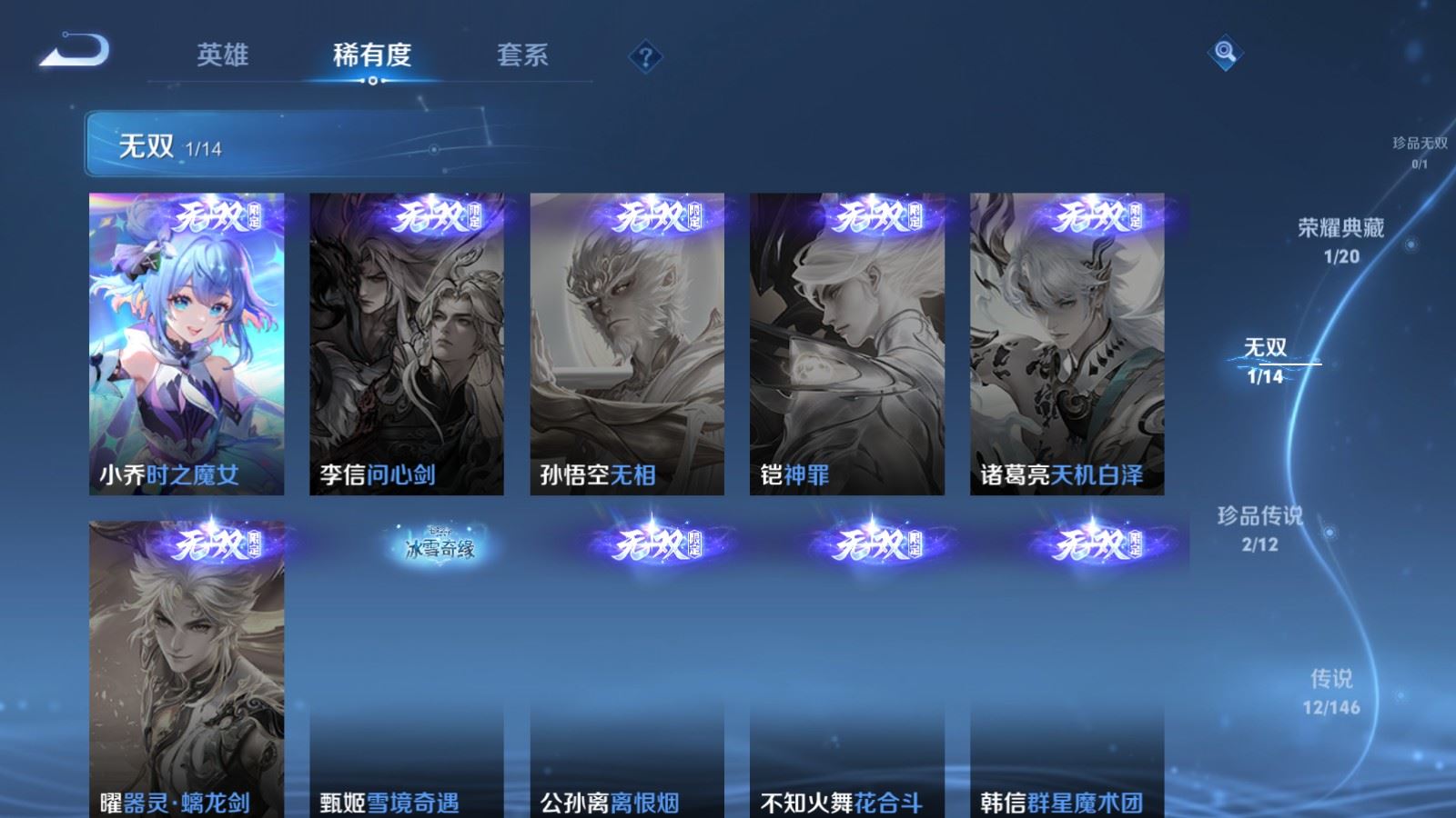 WZQM4577215王者荣耀账号详情图23 WZQM4577215王者荣耀账号详情图23