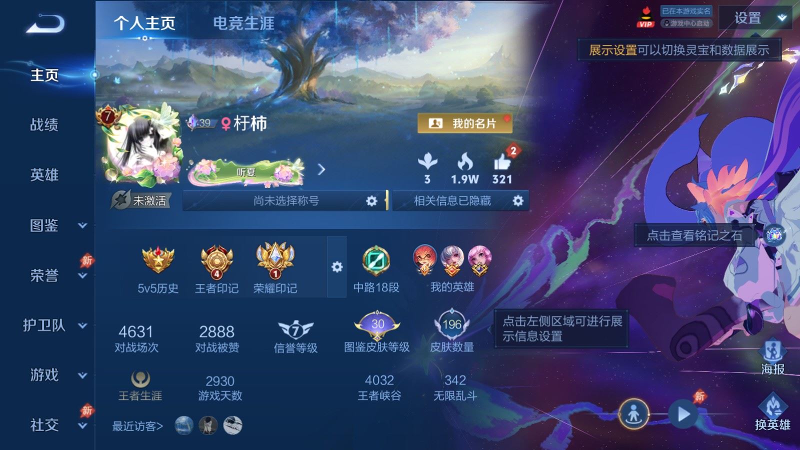 WZQM4577215王者荣耀账号详情图10 WZQM4577215王者荣耀账号详情图10
