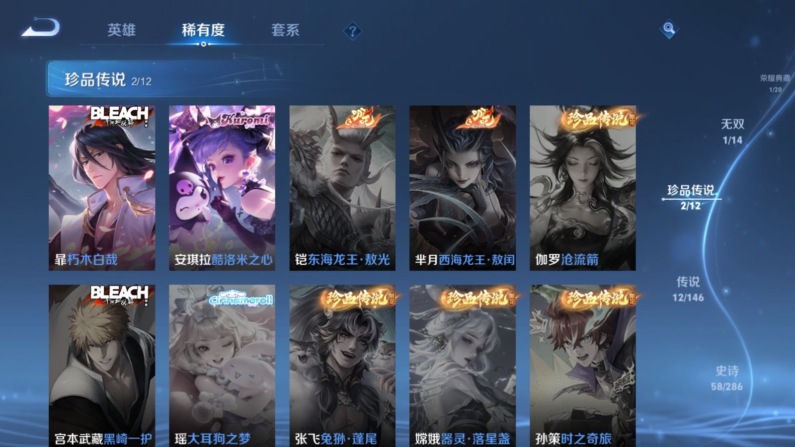 WZQM4577215王者荣耀账号详情图24 WZQM4577215王者荣耀账号详情图24
