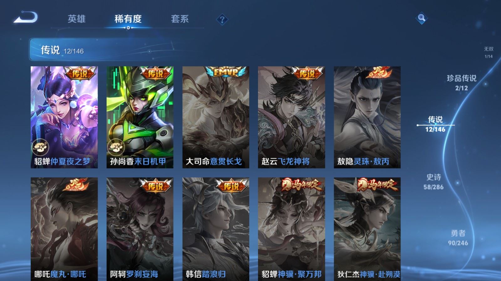 WZQM4577215王者荣耀账号详情图22 WZQM4577215王者荣耀账号详情图22