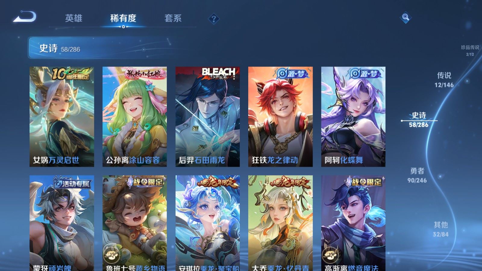WZQM4577215王者荣耀账号详情图4 WZQM4577215王者荣耀账号详情图4