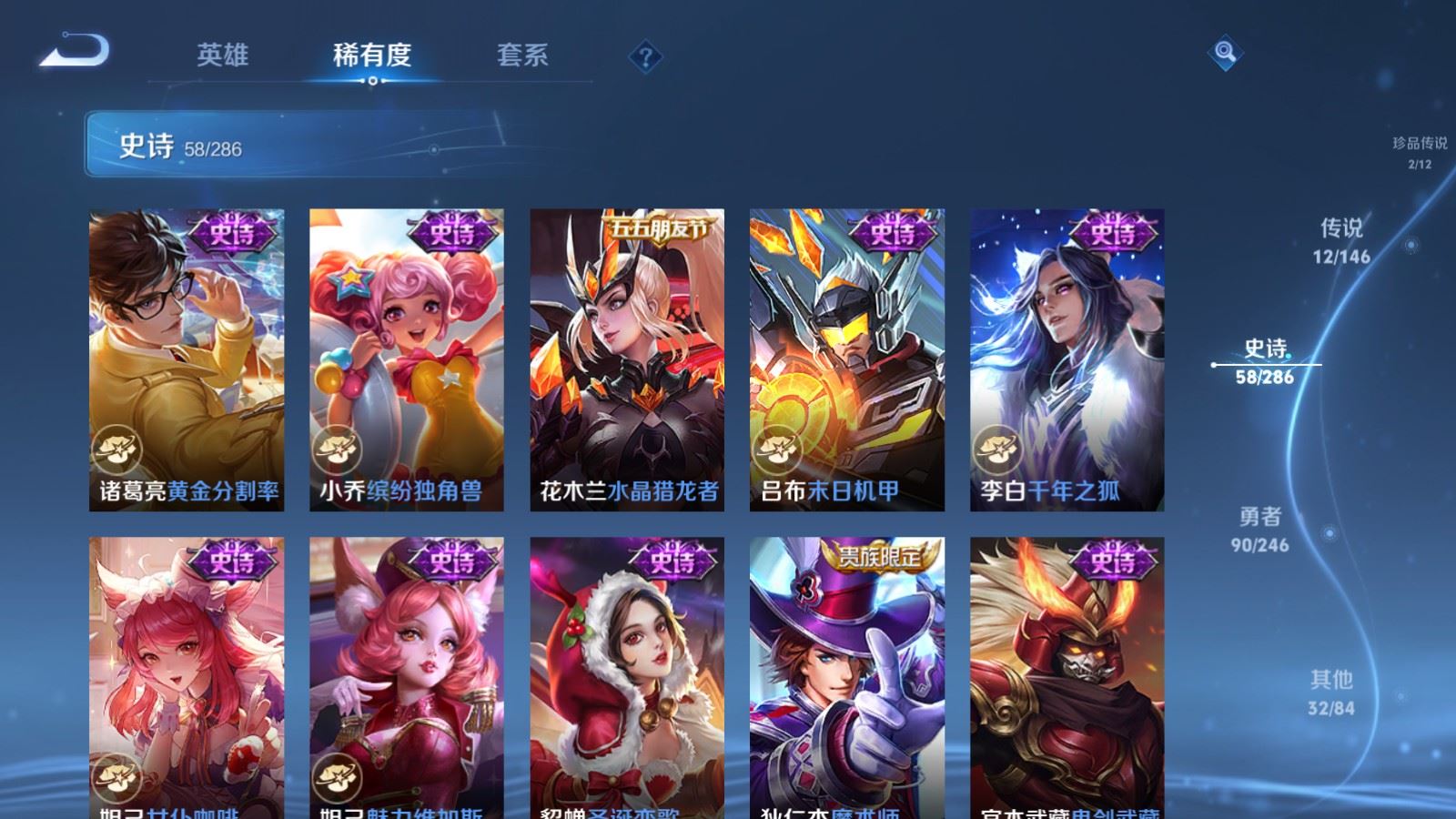 WZQM4577215王者荣耀账号详情图6 WZQM4577215王者荣耀账号详情图6