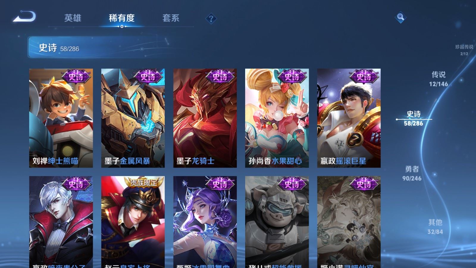 WZQM4577215王者荣耀账号详情图16 WZQM4577215王者荣耀账号详情图16