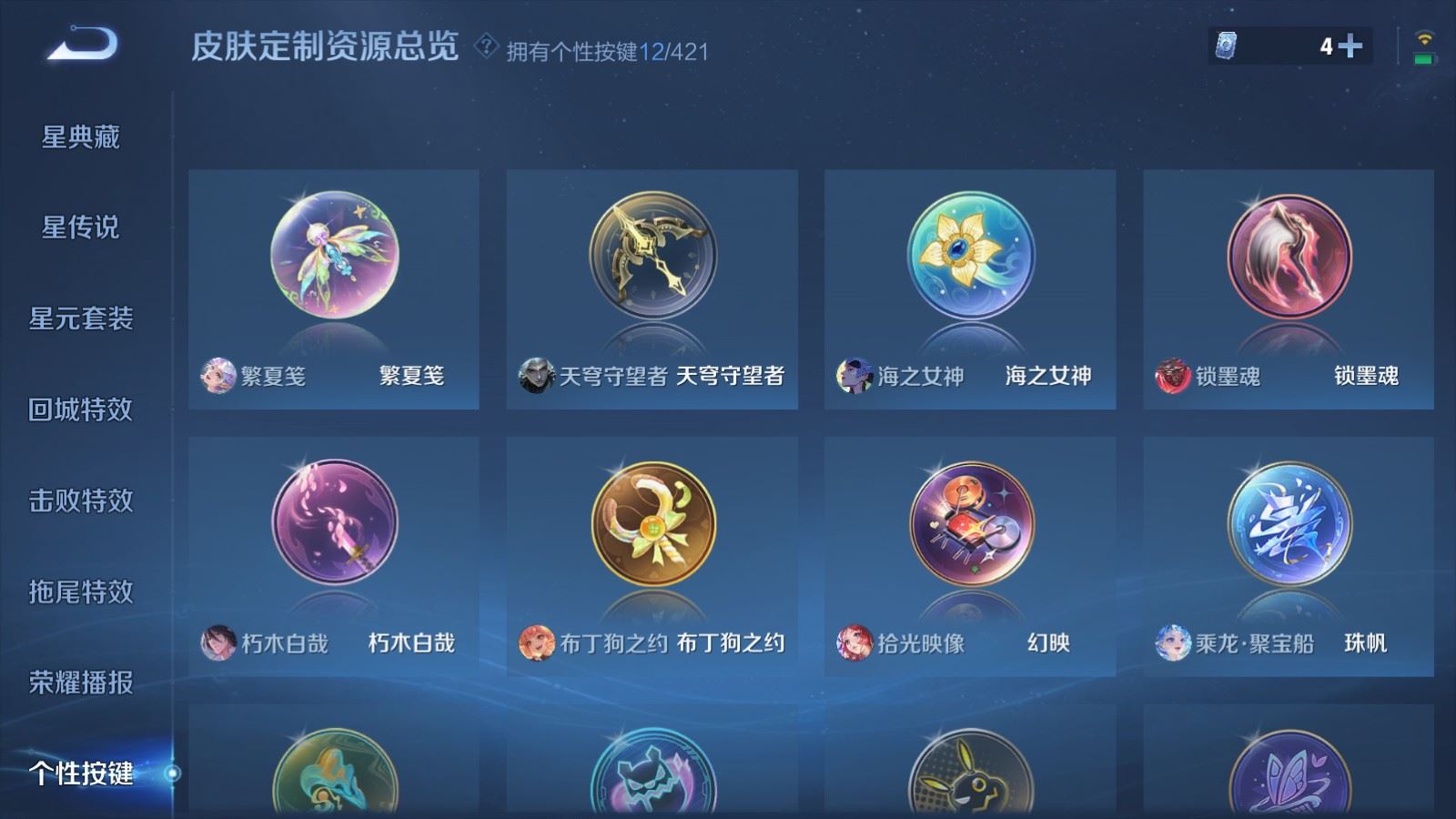 WZQM4577215王者荣耀账号详情图9 WZQM4577215王者荣耀账号详情图9