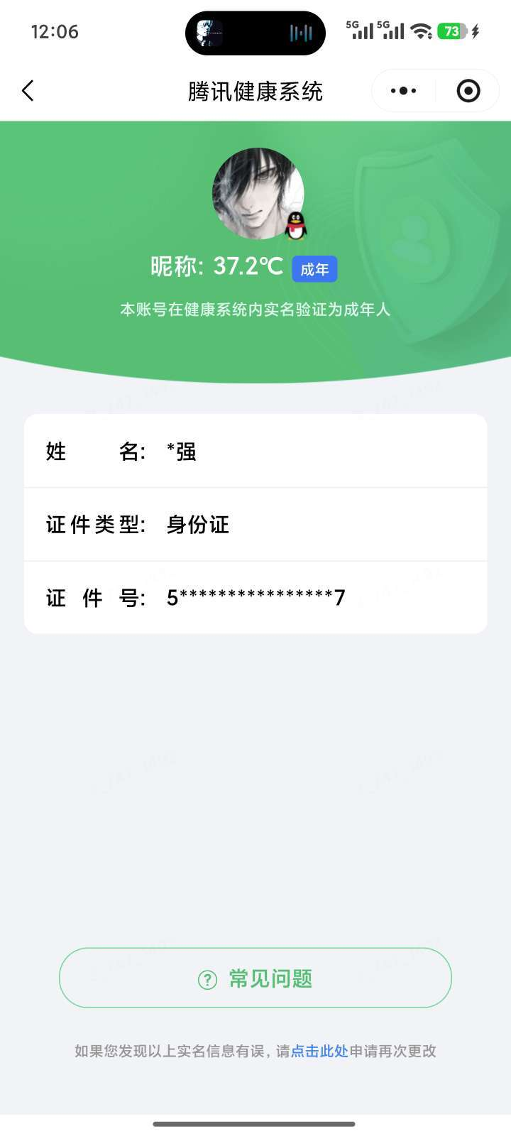 王者荣耀账号安卓QQ[25004584]【精品号手慢无】V7，历史王者印记17，金标伽罗，中路32段，发育路29段，259抽积分夺宝，200+花花，史诗皮肤49