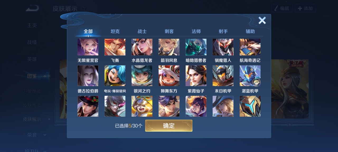 WZMMN4578394王者荣耀账号详情图5 WZMMN4578394王者荣耀账号详情图5