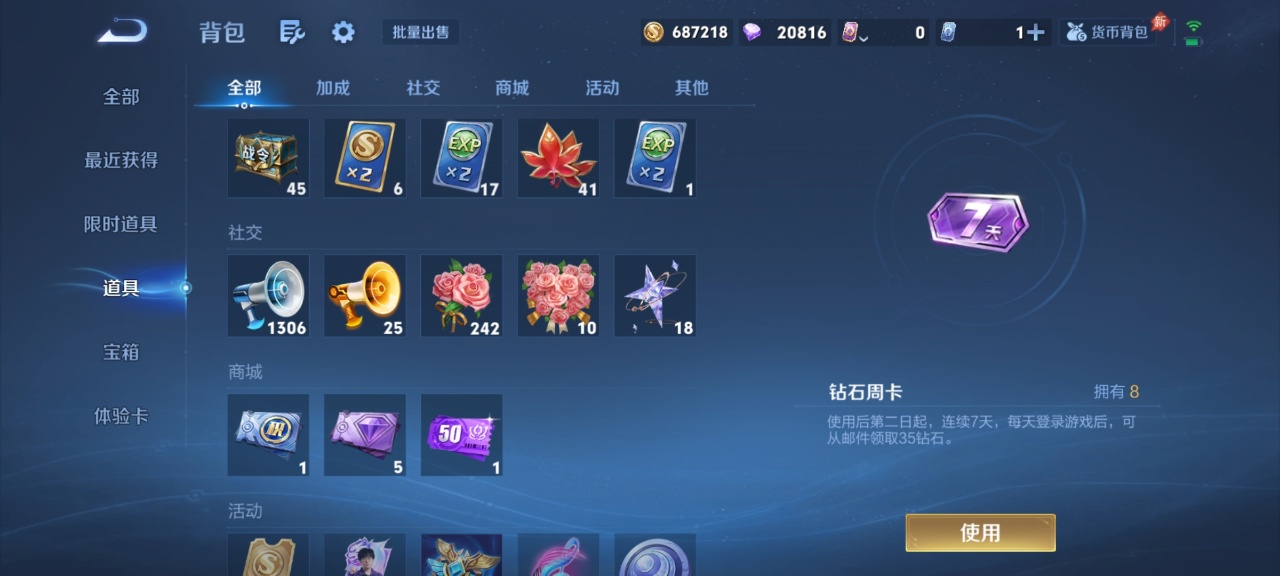 WZMMN4578394王者荣耀账号详情图9 WZMMN4578394王者荣耀账号详情图9