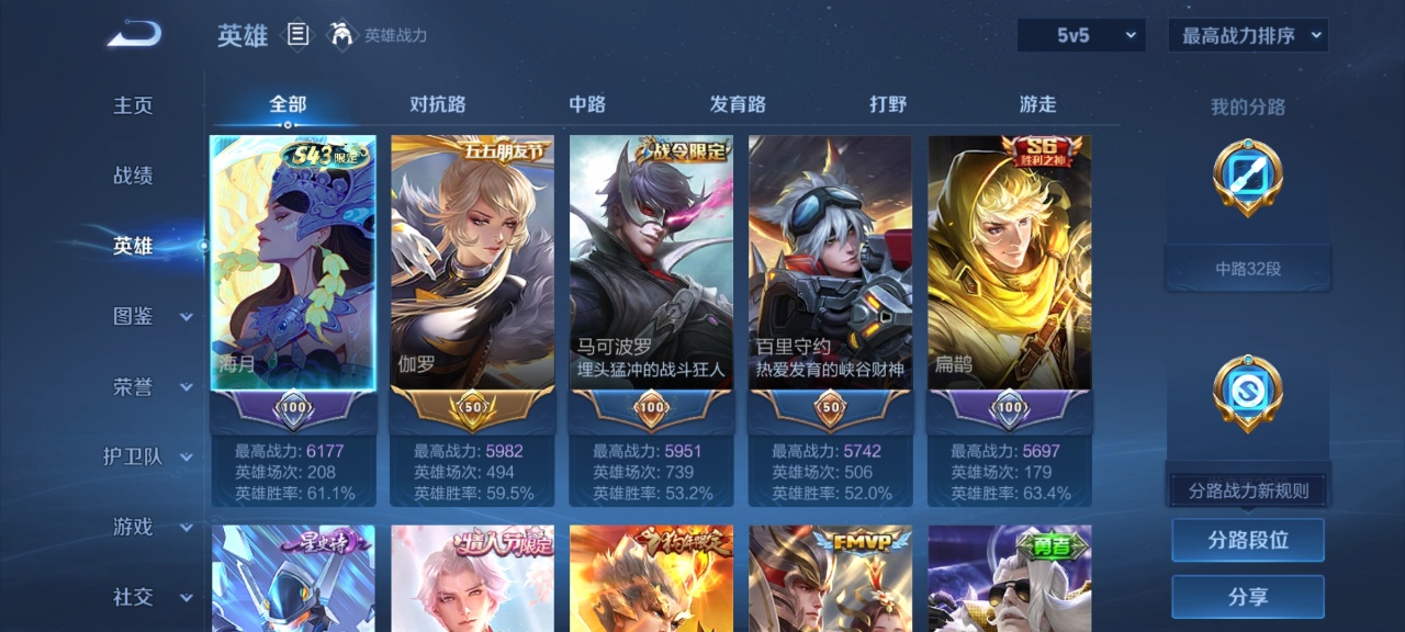 WZMMN4578394王者荣耀账号详情图4 WZMMN4578394王者荣耀账号详情图4