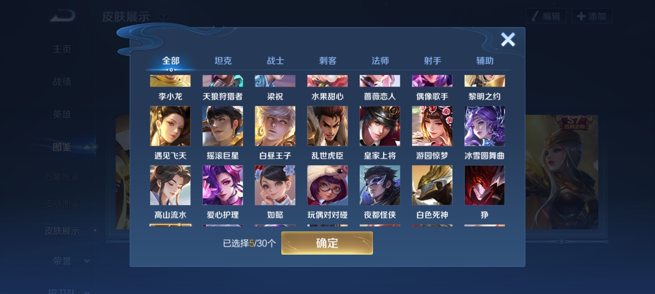 WZMMN4578394王者荣耀账号详情图6 WZMMN4578394王者荣耀账号详情图6