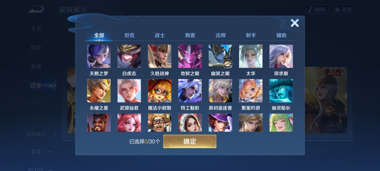 WZMMN4578394王者荣耀账号详情图7 WZMMN4578394王者荣耀账号详情图7