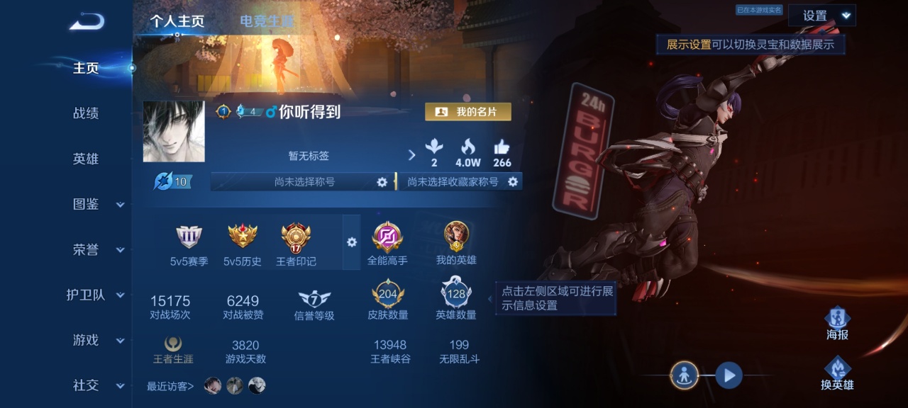 WZMMN4578394王者荣耀账号详情图3 WZMMN4578394王者荣耀账号详情图3