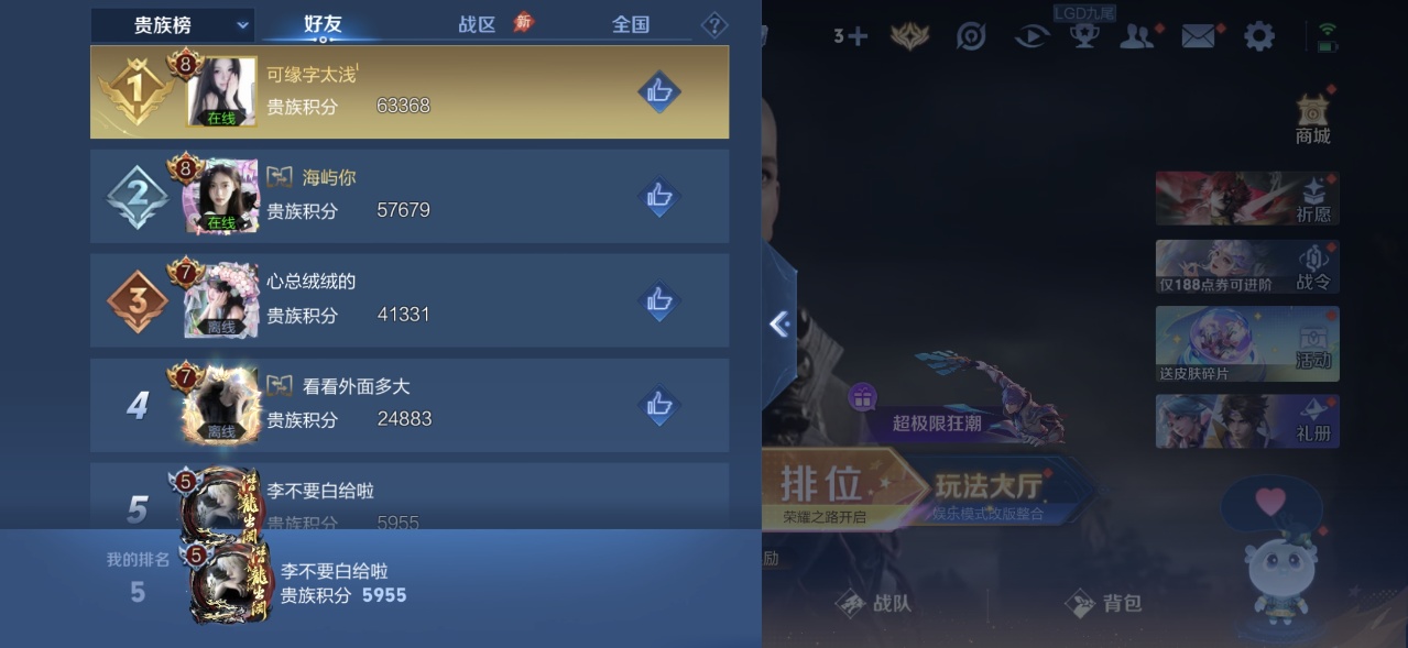 账号详情图片