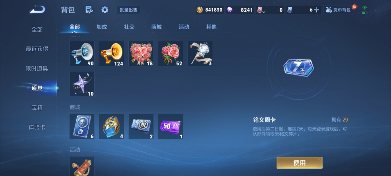 WZQM4578847王者荣耀账号详情图12 WZQM4578847王者荣耀账号详情图12