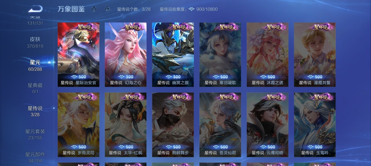 WZQM4578847王者荣耀账号详情图9 WZQM4578847王者荣耀账号详情图9