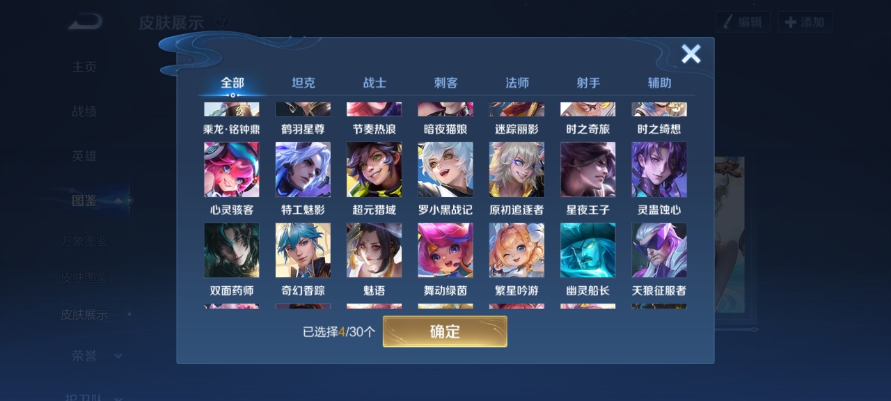 WZQM4578847王者荣耀账号详情图7 WZQM4578847王者荣耀账号详情图7