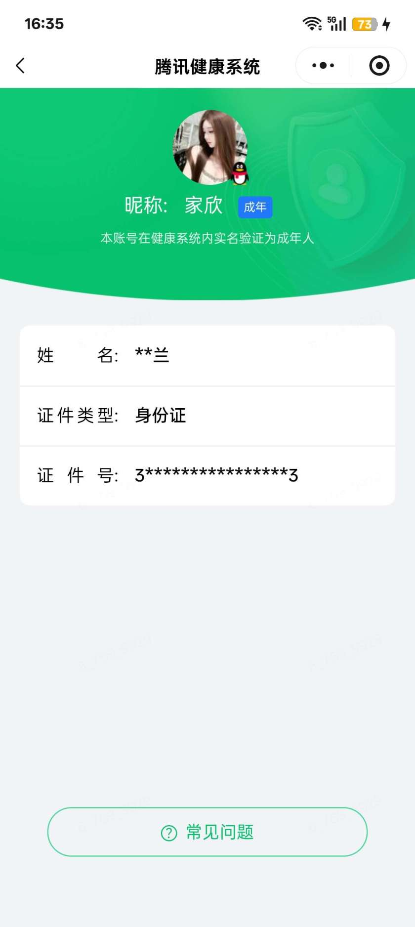 王者荣耀账号安卓QQ[25058566]【精品号手慢无】铭文不满介意勿拍，V4小号，历史王者印记1，史诗皮肤20，天鹅之梦，大耳狗之梦