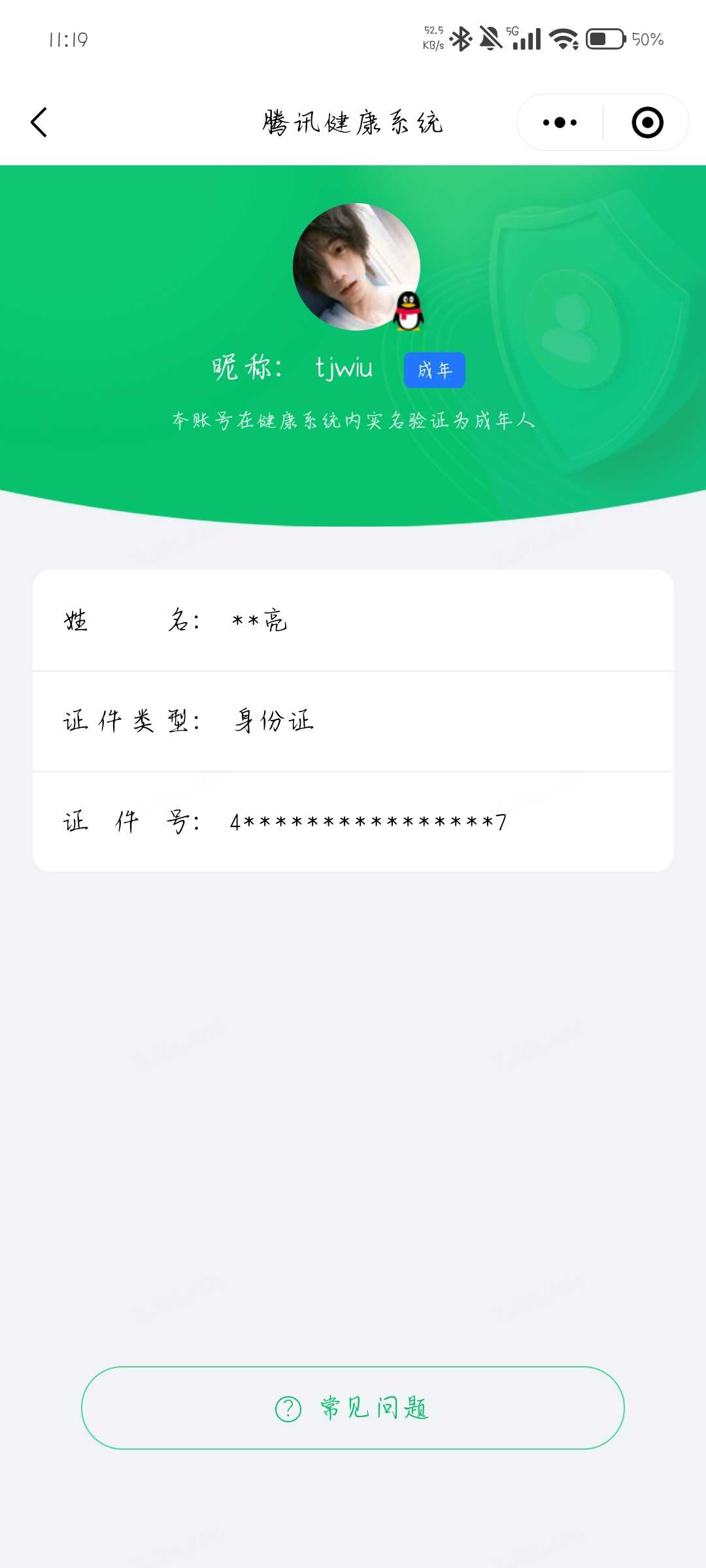 王者荣耀账号安卓QQ【精品号手慢无】贵7性价比女号，历史4金标，贵族积分35639，夺宝66，星币5058，满级铭文，【荣耀典藏】：铠-银白咏叹调 【珍品传说】：墨子-迪迦奥特曼