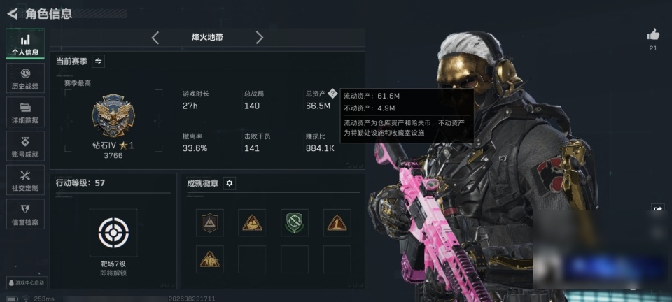 SJZMMN4307098三角洲行动账号详情图5