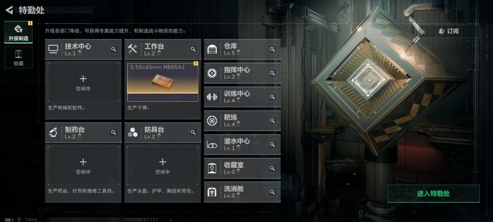 SJZMMN4307098三角洲行动账号详情图8
