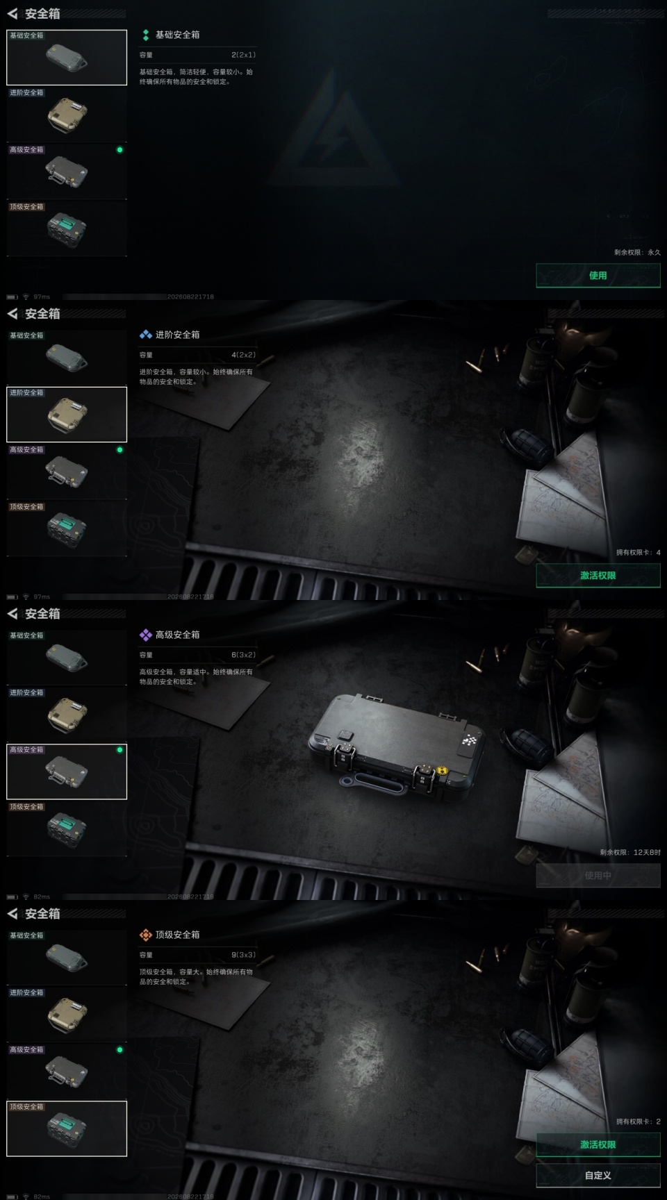 SJZMMN4307098三角洲行动账号详情图11