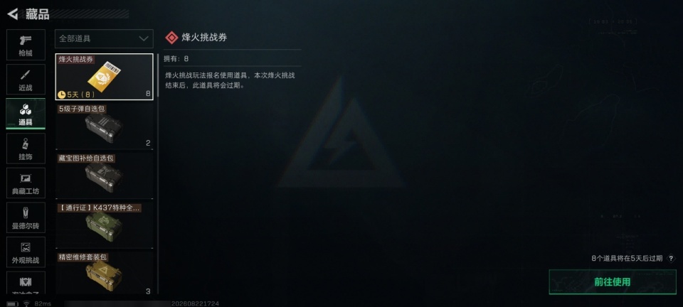 SJZMMN4307098三角洲行动账号详情图13