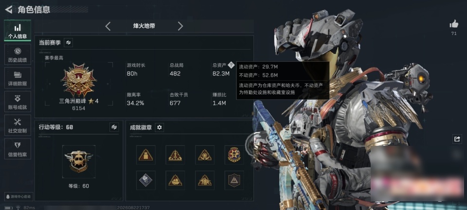 SJZMMN4299676三角洲行动账号详情图7 SJZMMN4299676三角洲行动账号详情图7