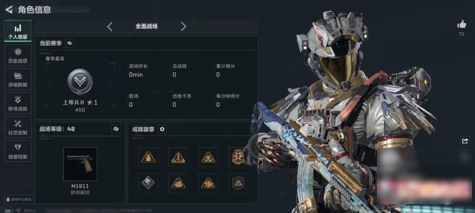 SJZMMN4299676三角洲行动账号详情图8 SJZMMN4299676三角洲行动账号详情图8