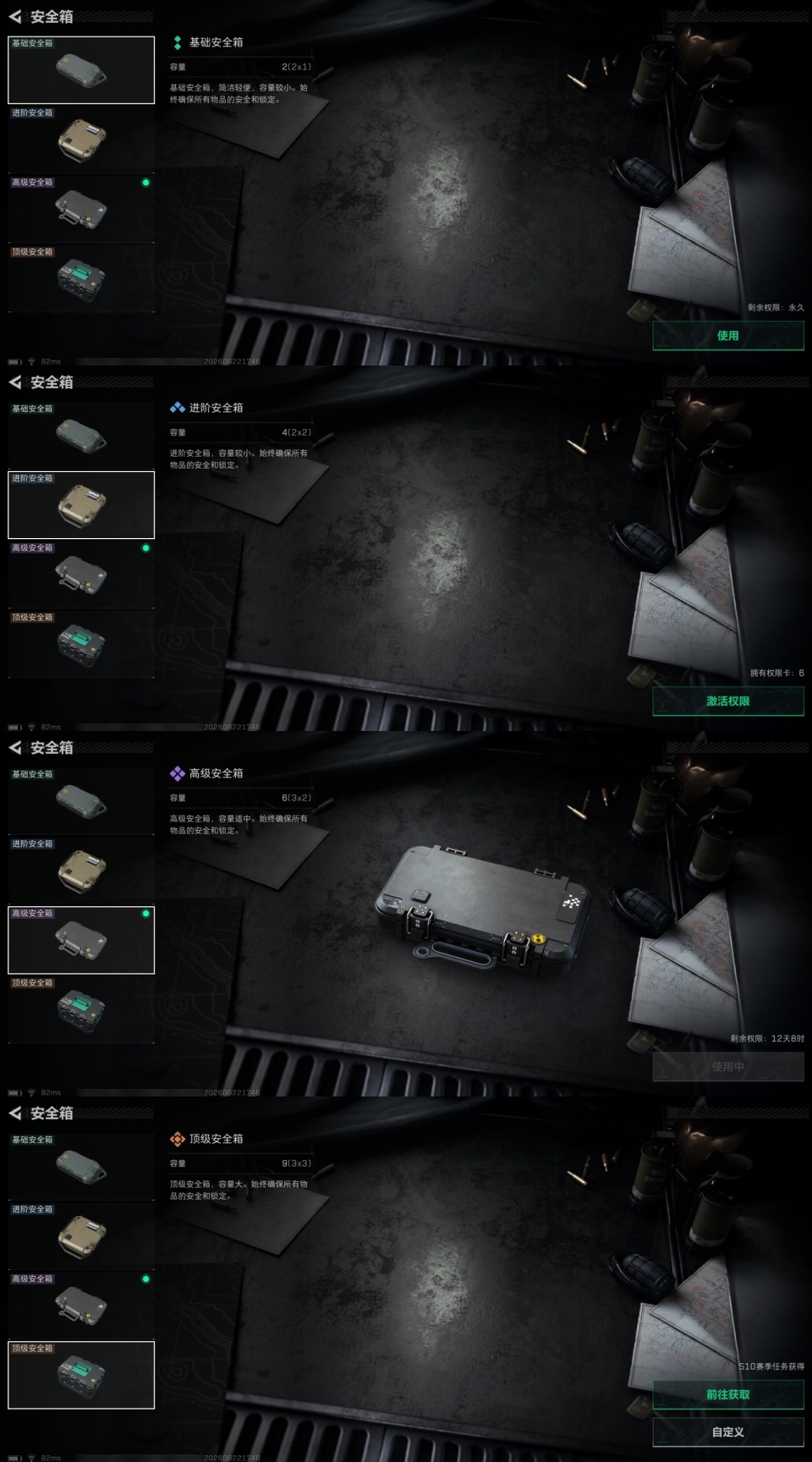 SJZMMN4299676三角洲行动账号详情图13 SJZMMN4299676三角洲行动账号详情图13