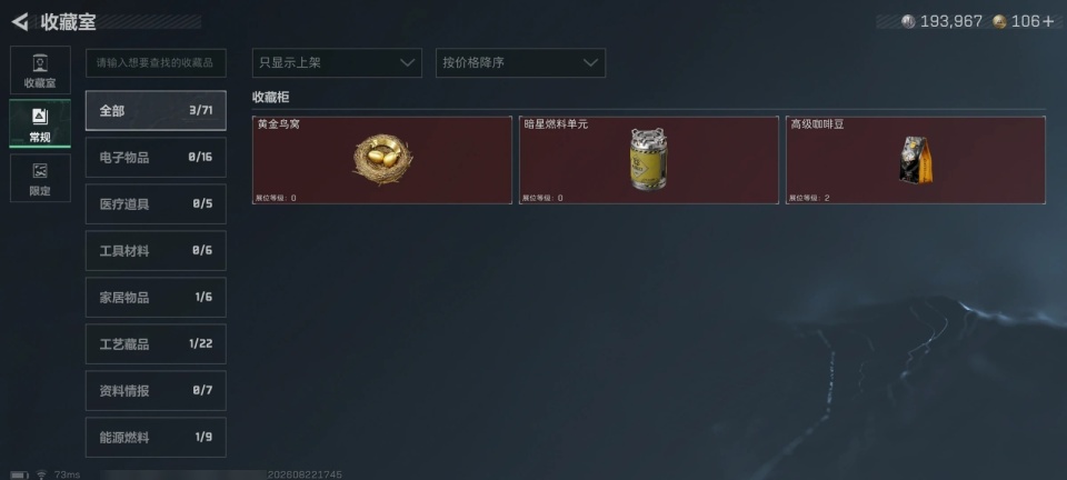 SJZMMN4299676三角洲行动账号详情图18 SJZMMN4299676三角洲行动账号详情图18