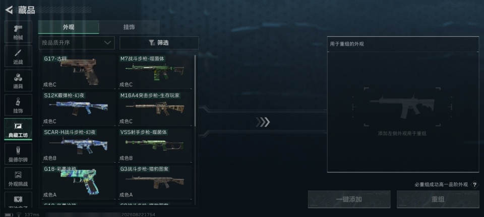SJZMMN4299676三角洲行动账号详情图16 SJZMMN4299676三角洲行动账号详情图16