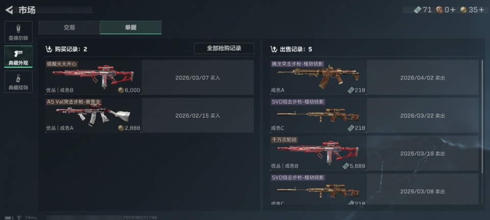 SJZMMN4299676三角洲行动账号详情图22 SJZMMN4299676三角洲行动账号详情图22