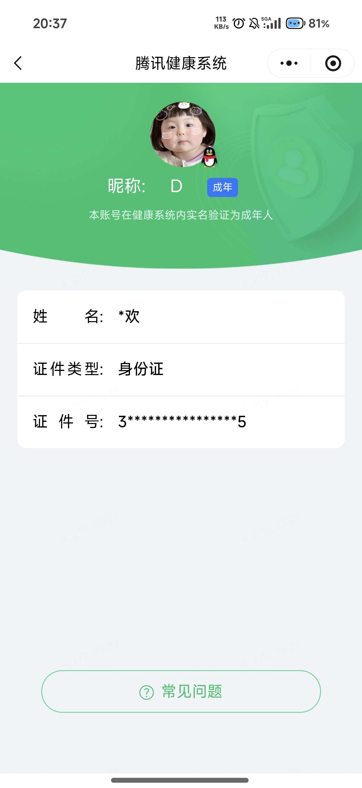 王者荣耀账号安卓QQ[25033694]【精品号手慢无】贵10漂亮女号，戳戳490，万战国标2，万战金标2，紫瑶时之愿境