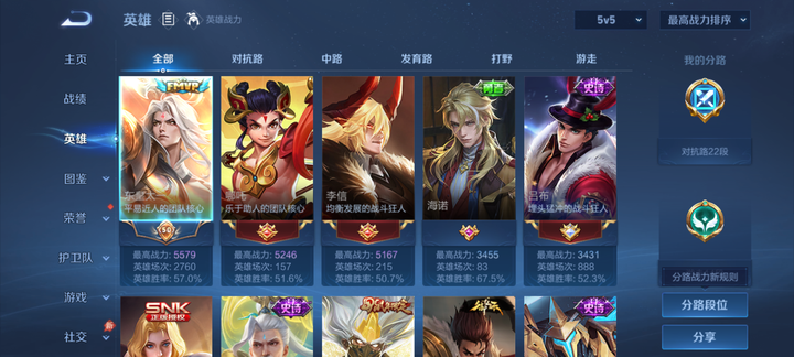 WZMMN4582615王者荣耀账号详情图4 WZMMN4582615王者荣耀账号详情图4