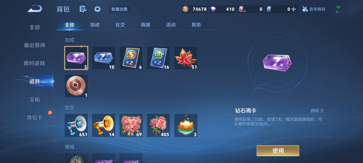 WZMMN4582615王者荣耀账号详情图12 WZMMN4582615王者荣耀账号详情图12