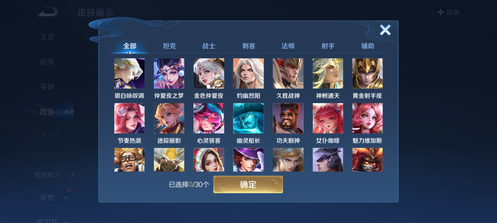 WZMMN4582615王者荣耀账号详情图7 WZMMN4582615王者荣耀账号详情图7