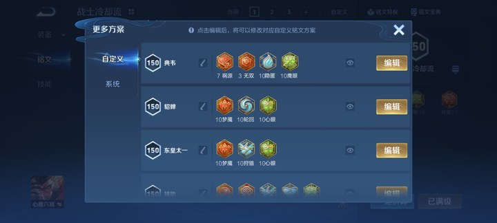 WZMMN4582615王者荣耀账号详情图14 WZMMN4582615王者荣耀账号详情图14