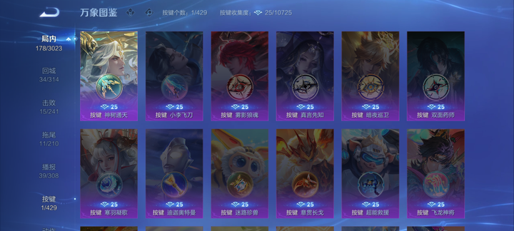 WZMMN4582615王者荣耀账号详情图9 WZMMN4582615王者荣耀账号详情图9