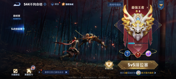 WZMMN4582615王者荣耀账号详情图13 WZMMN4582615王者荣耀账号详情图13