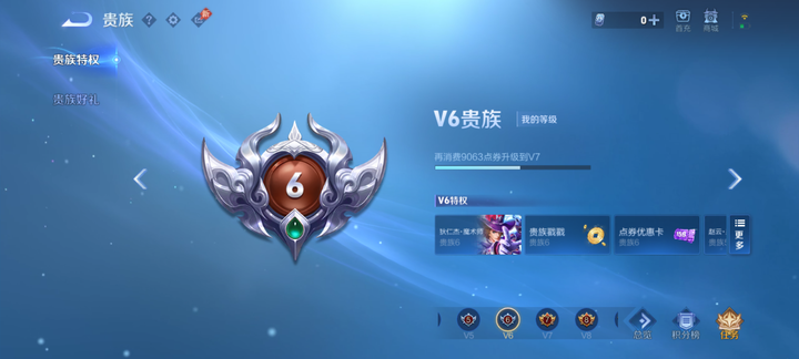 WZMMN4582615王者荣耀账号详情图10 WZMMN4582615王者荣耀账号详情图10