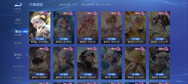 WZMMN4582615王者荣耀账号详情图8 WZMMN4582615王者荣耀账号详情图8