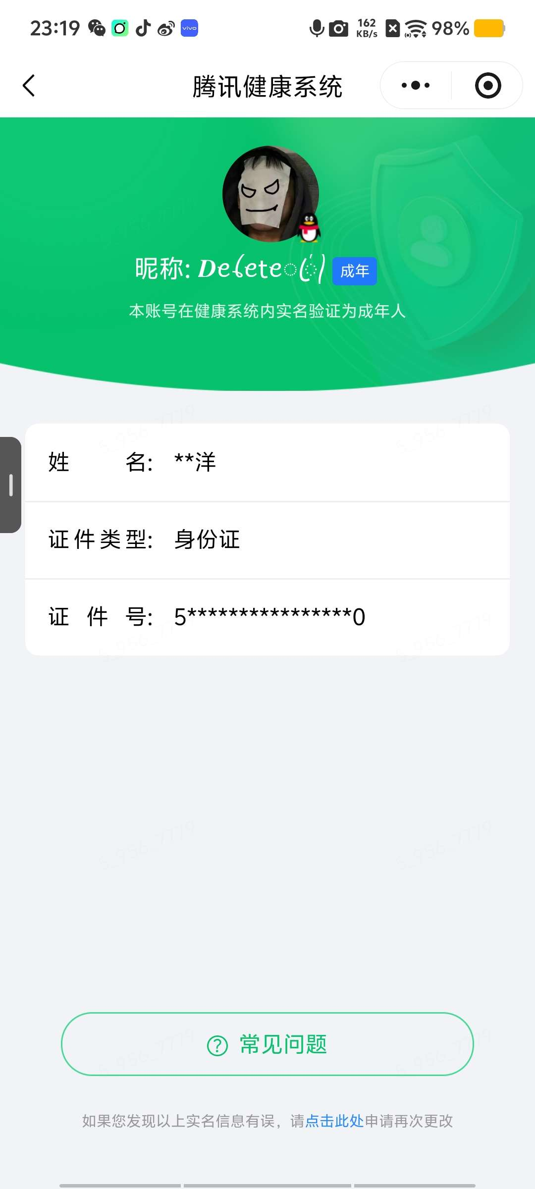 王者荣耀账号安卓QQ【精品号手慢无】贵7性价比号，贵族积分39525，中路29段，满级铭文，星币4530【荣耀典藏】：吕