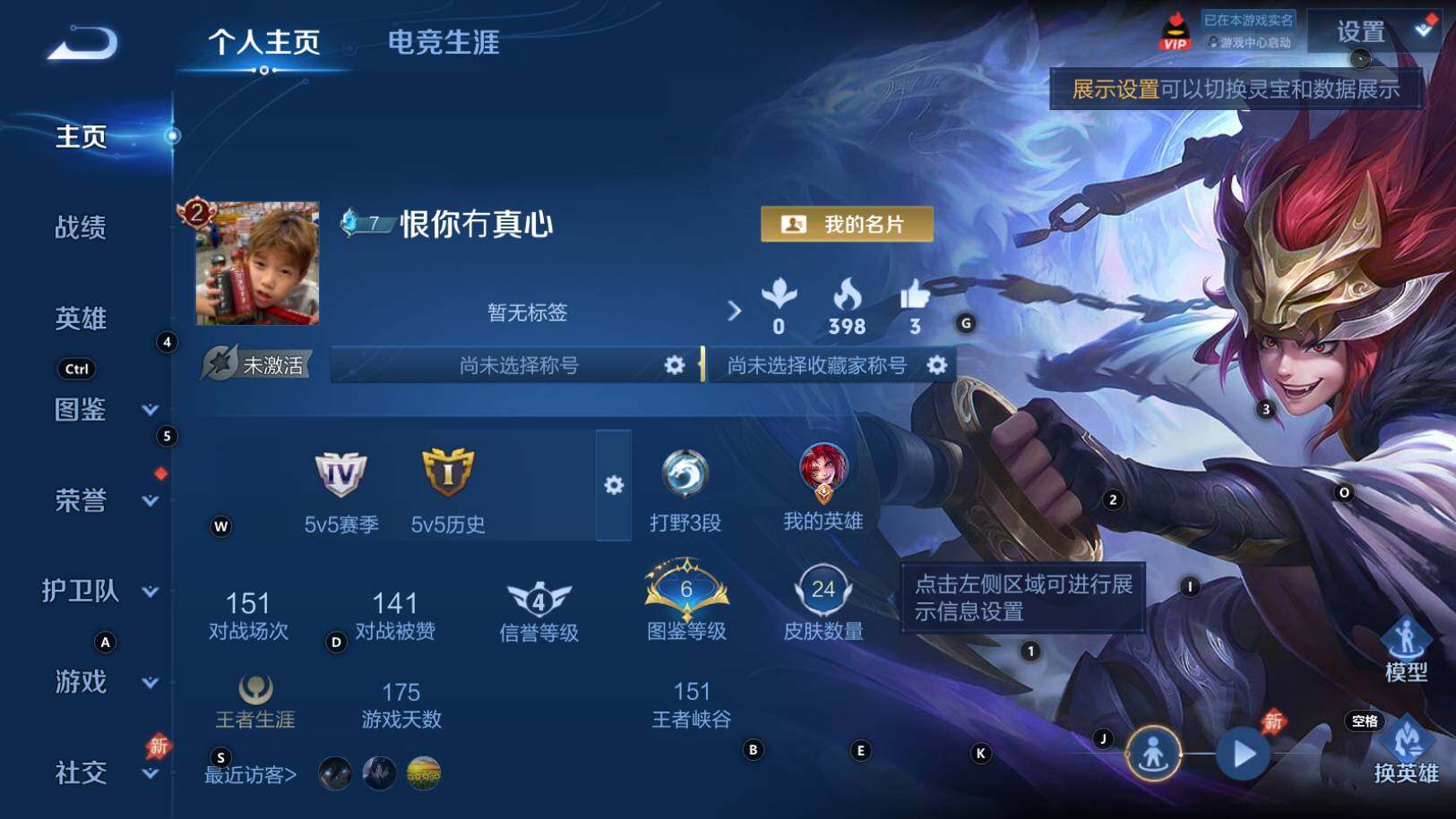 账号详情图片