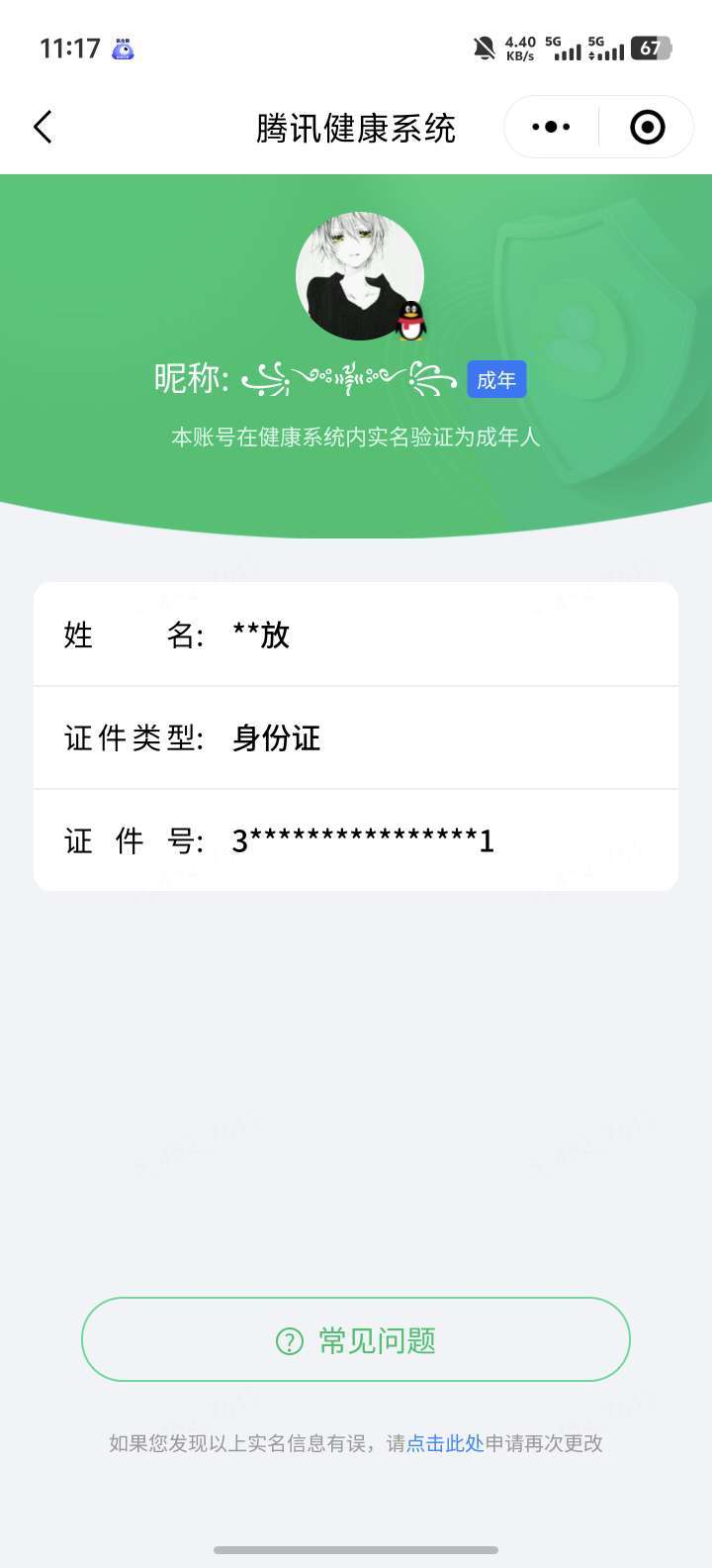 王者荣耀账号安卓QQ[25052118]【精品号手慢无】高性价比练手小号，V8，600+花花，1582星币，58皮肤碎片，史诗皮肤91，永恒水手月亮,夜礼服假面,澜逐花归海