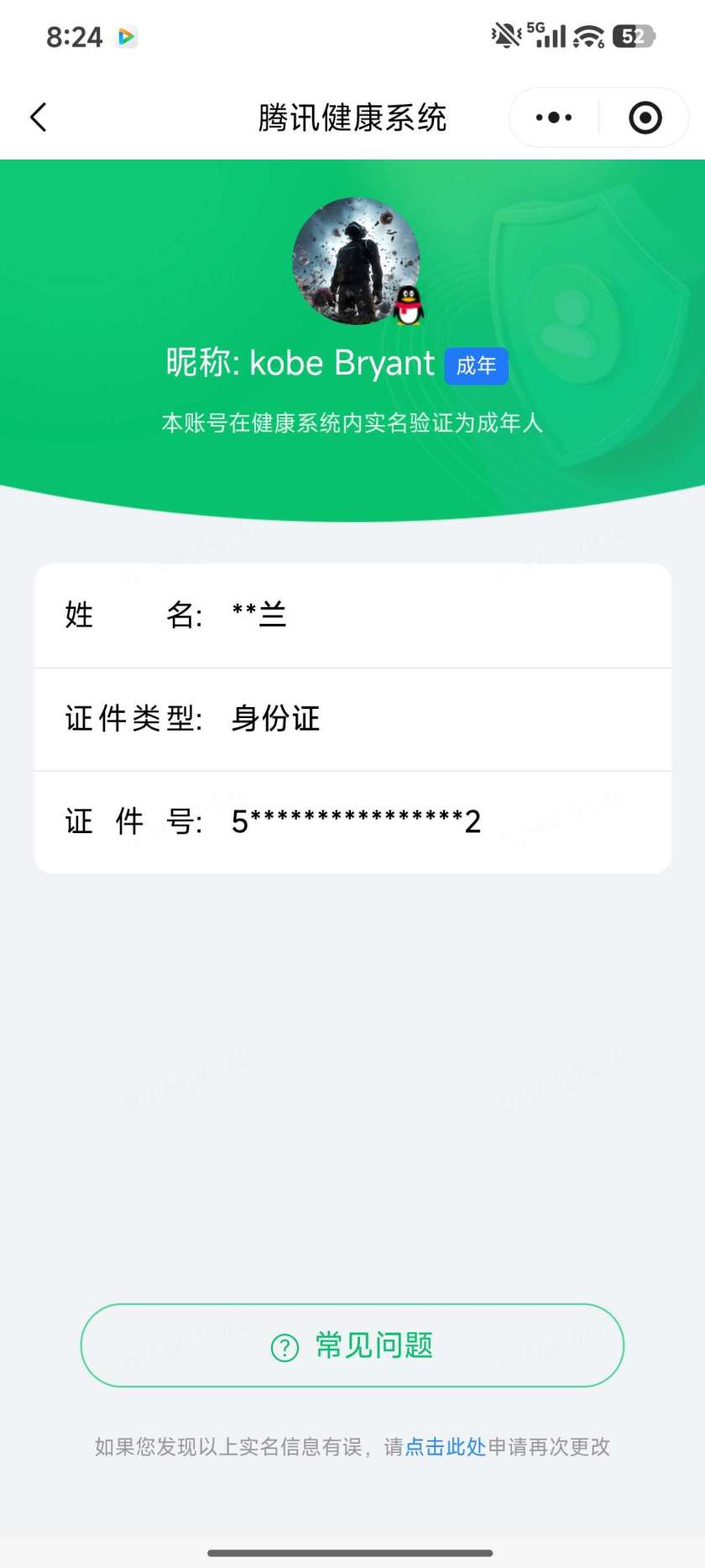 王者荣耀账号安卓QQ[25054165]【精品号手慢无】V6，历史王者印记3，打野17段，发育路14段，265抽积分夺宝，900+花花，史诗皮肤65，弑枪猎影，愿照·九州拓
