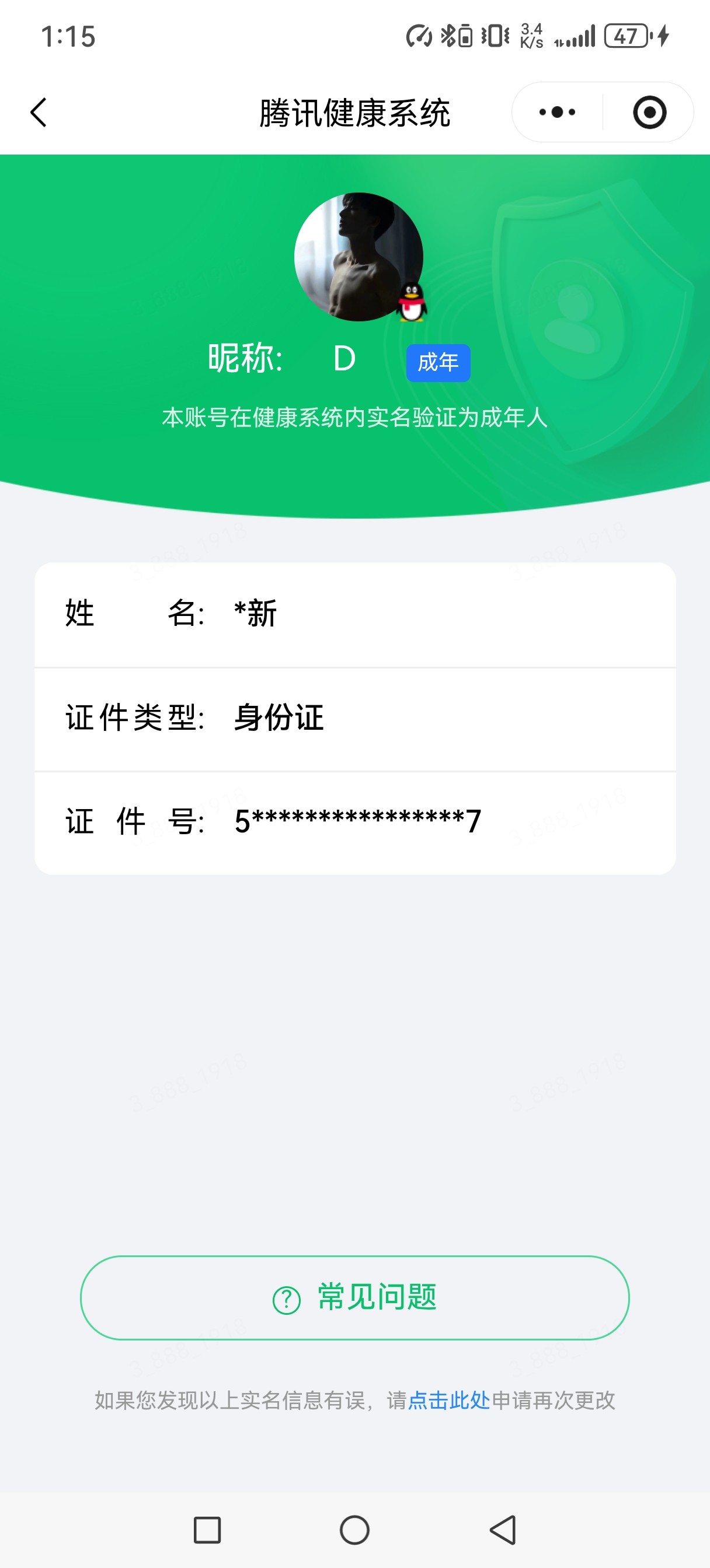 王者荣耀账号安卓QQ[25058338]【精品号手慢无】V9，历史王者印记17，荣耀印记2，3银标，发育路20段，打野19段，240抽积分夺宝，史诗皮肤92，神鉴启示录